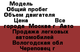  › Модель ­ Opel astra H › Общий пробег ­ 88 000 › Объем двигателя ­ 1 800 › Цена ­ 495 000 - Все города, Москва г. Авто » Продажа легковых автомобилей   . Вологодская обл.,Череповец г.